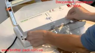 Вакуумный упаковщик DZ300A