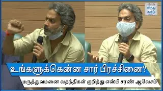 SP Charan gets Angry on Hospital Bill Rumours | SP Charan Press Meet | SPB | SP Balasubrahmanyam |