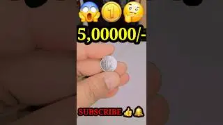 10 paise coin value 50,000 😱😳🪙 |10 paise 1988 coin | #shorts | 10 paise coin information |#PaiseCoin