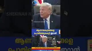 അമേരിക്കന്&zwj; ആക്രമണ ഭീതി...ആണവകേന്ദ്രങ്ങളെ പൊതിഞ്ഞുകെട്ടി ഇറാന്&zwj; | IRAN | AMERICA