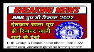 #rrc_group_d_result #rrcgroupdcutoff2022 _rrb_group_d_result  #rrc #rrb #groupdresult  #rrc_group