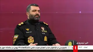 خبر نیمروزی - یک‌شنبه 5 بهمن 1404
