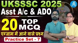 UKSSSC ADO & UKSSSC Assistant Accountant Practice Set 7 | UKSSSC Commerce Mock Test By Pooja Ma'am
