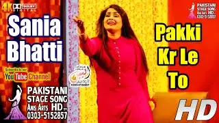 Sania Bhatti Pakki Ker Le Tu Mere Naal Yari AA Dance Official