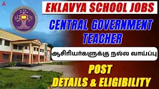 EMRS New Vacancy 2025 Tamil | EMRS TGT, PGT Eligibility, Qualification and Post Details