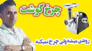 تعویض چرخ دنده وقاب گیربکس چرخ گوشت