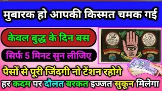 घर में पैसा और दौलत लाने की पावरफुल दुआ / किस्मत चमक उठेगी /rizq rozi karobar dukan me barkat ki dua