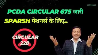 PCDA Circular 675 जारी | SPARSH pensioners को आसानी #orop3 #sparsh