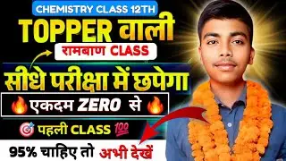 Class 12th 🔥सभी विषयो की तैयारी कैसे करें 🔥ll आज ही यह तरीका अपना लो ll अंतिम 30 दिन ll #upboard12th