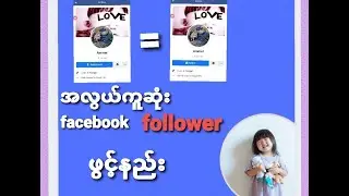 How to open facebook follower