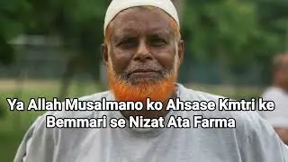 ??Musalman hone ke Mayne kya hai??^*kya Aap Musalman hai????
