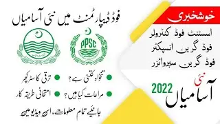 𝗣𝗣𝗦𝗖 Food Department Jobs 2022 | Assistant Food Controller, Food Grain inspector and Supervisor