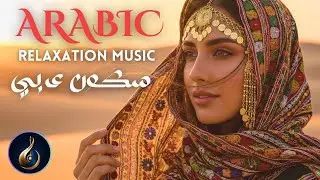 Oud Melodies That Heal the Heart | العود يهدئ الروح | Oud, Ney & Relaxing Vibes