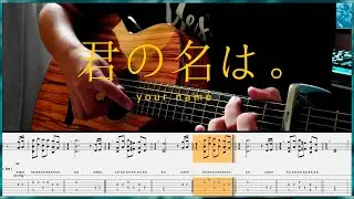 [TURORIAL] DATE 2/Your Name OST+TAB [Guitar Tutorial].