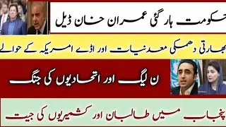 Pakistan Protest News | Imran Khan Released News Today&nbsp; | Pak News 1126 |