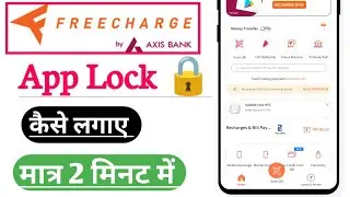 How to Lock Freecharge App  | How to Set Lock In Freecharge App