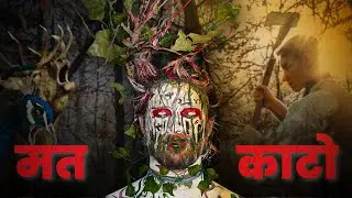 कृपा पेड़ो को ना काटे ||  save tree 🌴,save animals ||#vlog #aniashorts #tree #explore