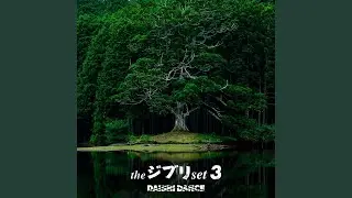 耳をすませば / カントリーロード