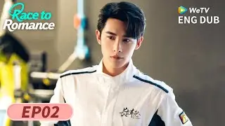 ENG DUB【Race to Romance追上我就爱上你】EP02 | Clash of Speed, Glow of Love💘| Shen Haonan, Duan Jingyi | WeTV