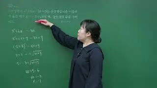 디딤돌 수학 개념기본 3-1 익힘북 3단원 59쪽 39번-41번
