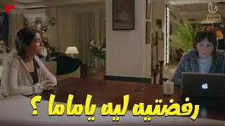 ياترى نادية رفضت عريس بنتها عشان هيسافروا برا ولا فى سبب تانى مخبياه 🤔🙄وبينا ميعاد
