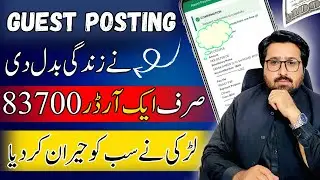 How to Earn Online with Guest Posting in Pakistan | Student Success Story (83,700 PKR)