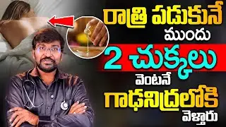 Why You Can&rsquo;t Sleep 😴 | Real Causes of Insomnia Explained by Dr. Hemanth (Telugu)