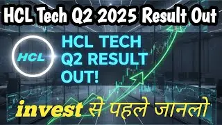 HCL Tech Q2 2026 Result Out | शानदार नतीजे या बड़ी गिरावट? | Full Analysis in Hindi