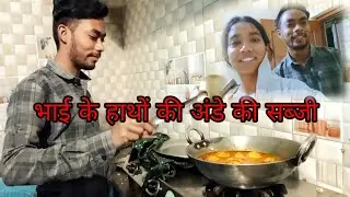 First Vlog 😍 | Bhaiya Ke Haathon Ki Desi Anda Curry 🍳 | Ghar Ka Simple Vlog