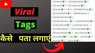 How To Find Tags For YouTube Video In 2021 | find any video tags