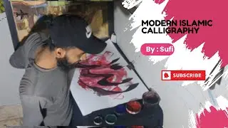 Modern Islamic Calligraphy Art | Abstract Brush Calligraphy | By Sufi