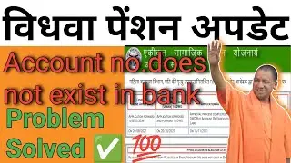 vidhva pension update|account no does not exist in bank problem solved 💯|vidhwa pension kab aayegi|