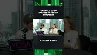 📶 Почему качество важнее количества появлений #арбитражтрафика #affiliatemarketing #подкаст #cpa