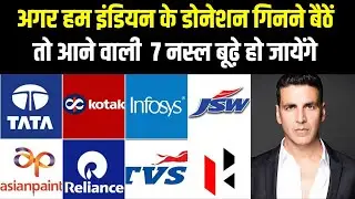 Agar ham Indian ke donation gine to aani wali 7 nasl budhe ho jayenge