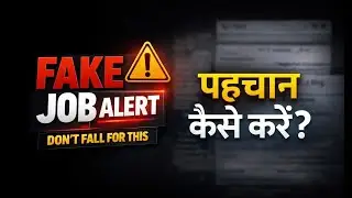 New Job Scam in India | Fake Job Providers Ki 5 Nishaniyan | Don&rsquo;t Lose Money