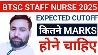 BTSC STAFF NURSE CUT-OFF || BTSC STAFF NURSE LETEST NEWS || BTSC STAFF NURSE SCORE CARD OUT