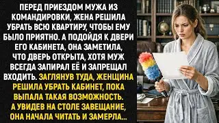 Перед приездом мужа из командировки, жена решила убрать всю квартиру, чтобы ему было приятно...