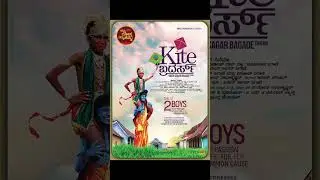 Kite Brothers-Movie 1st look photo!! #cinematic #cinema #kannada #kannadamovies #anish #anishcherian