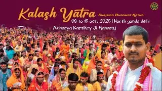 दिव्य शोभा यात्रा || North Ghonda Delhi - Acharya Kartikey Ji Maharaj