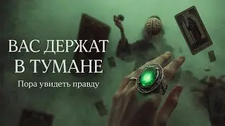 	🕯️ Сознание в тумане… Кто перекрыл вам ясность? 🌫️✨