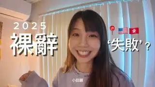 裸辭後 • 失敗了⁉️ 小回顧 ｜美國紙紮葬儀🙊Etsy小賣店?