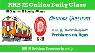 RRB JE 2019 Daily Class in Tamil || Problem on Ages Aptitude Questions
