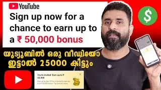 Good Monetization News - YouTube Started Rs 50,000:  Bonus Program Launched for Indian Youtubers