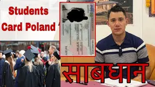 Student TRC Card Poland(बिधार्थी अनुमति बसोबास कार्ड किन ब्यापक रूपमा हल्ला पोल्याण्ड)#poland#europe