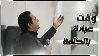 هللوا هللوا هللوا  ( وقت عباده بالمزامير)