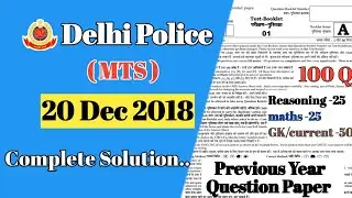 Delhi Police MTS 20 Dec 2018 || Delhi Police MTS Previous Year Paper... Exam Preview