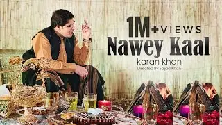 Karan Khan | Nawey Kaal | Arzakht Album | Official | (Video) December Song کرن خان | نوی کال |