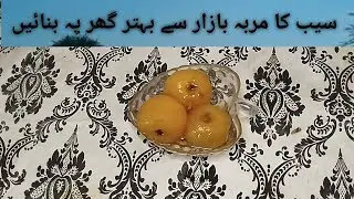 Apple Ka Murabba Recipe By Jk Cooking|| 🍎 🍎 Ka Murabba Banane Ka Tarika 