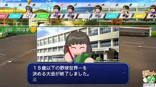 栄冠ナイン！中部地方の居心地