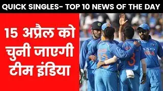 Quick singles Top 10 Sports News Of The Day